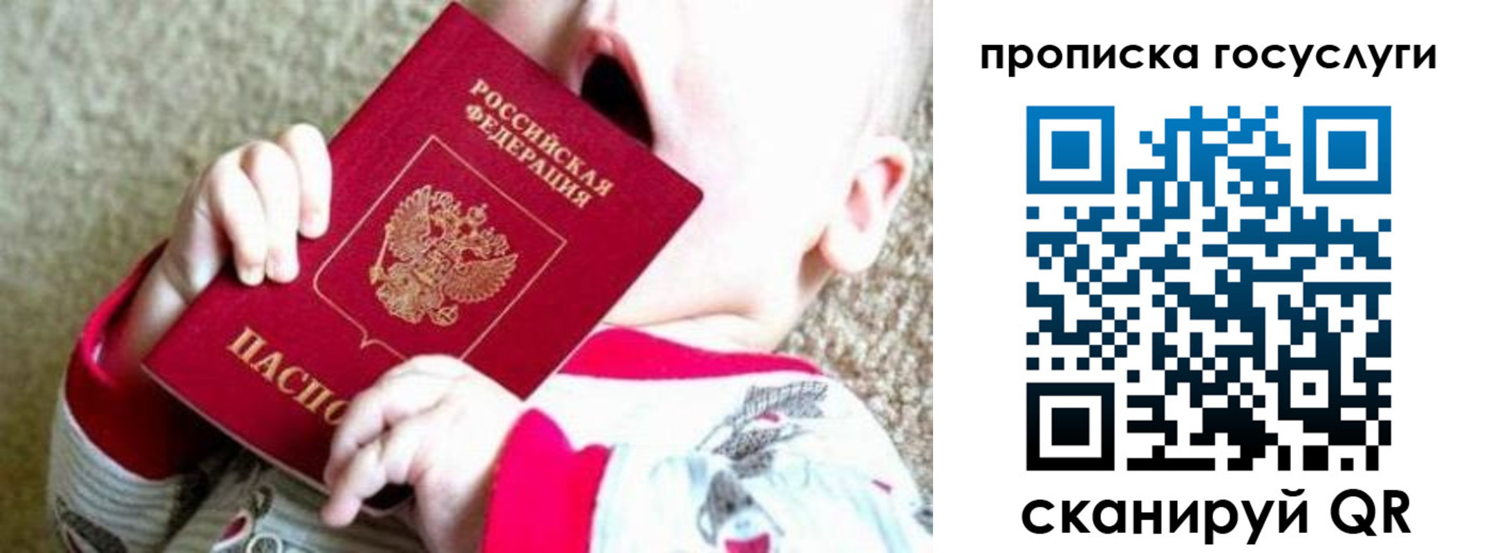 временная регистрация собственник в Ингушетии