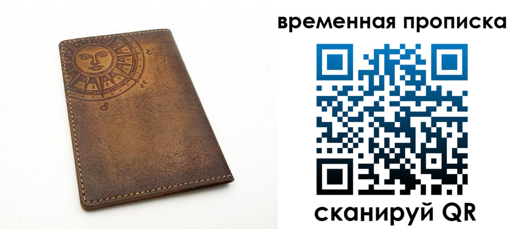 купить прописку в Ингушетии