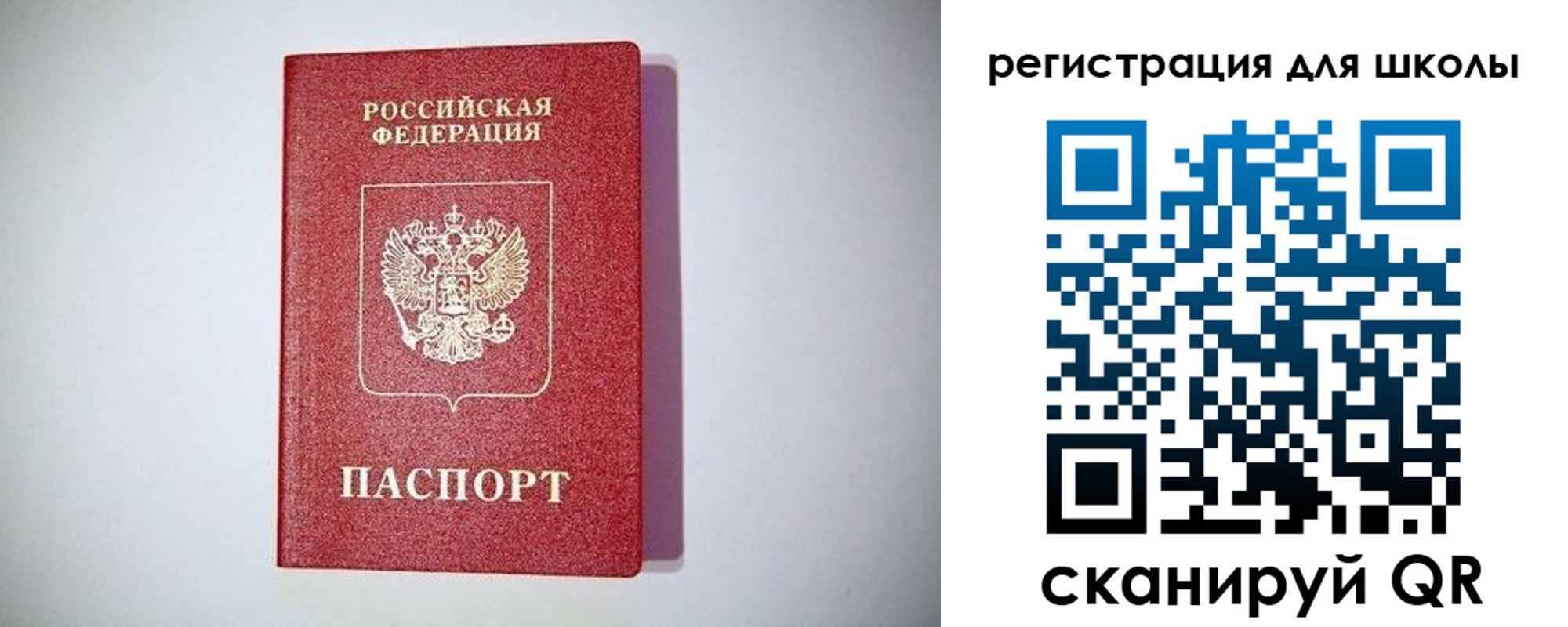 регистрация в Ингушетии