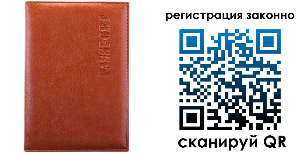 прописка для военкомата в Ингушетии