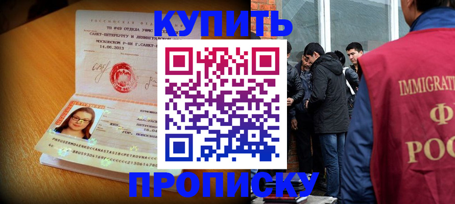 временная регистрация поиск в Ингушетии