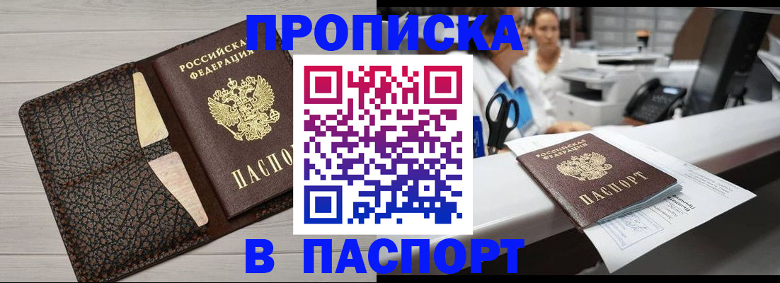 временная регистрация гарантия в Ингушетии